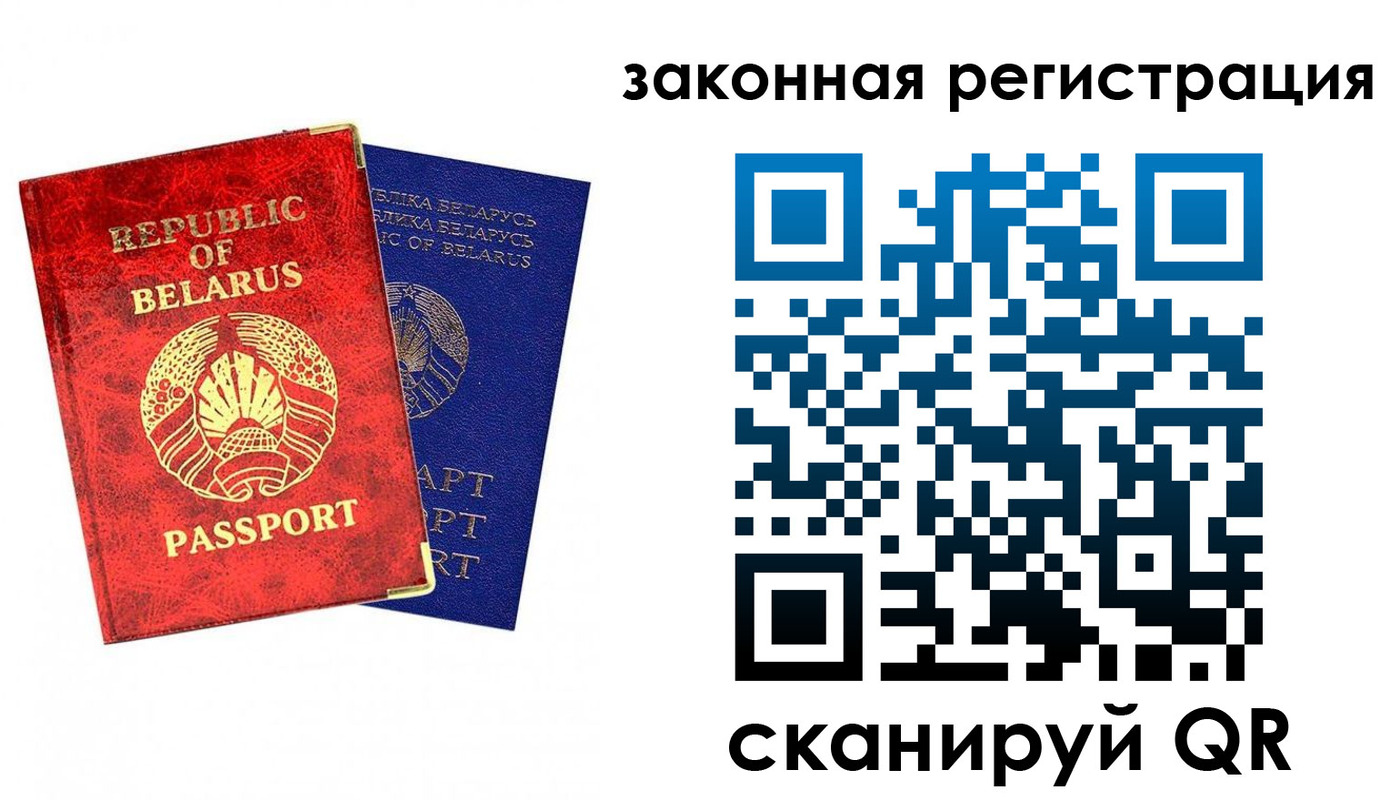 прописка регистрация в Новом Осколе