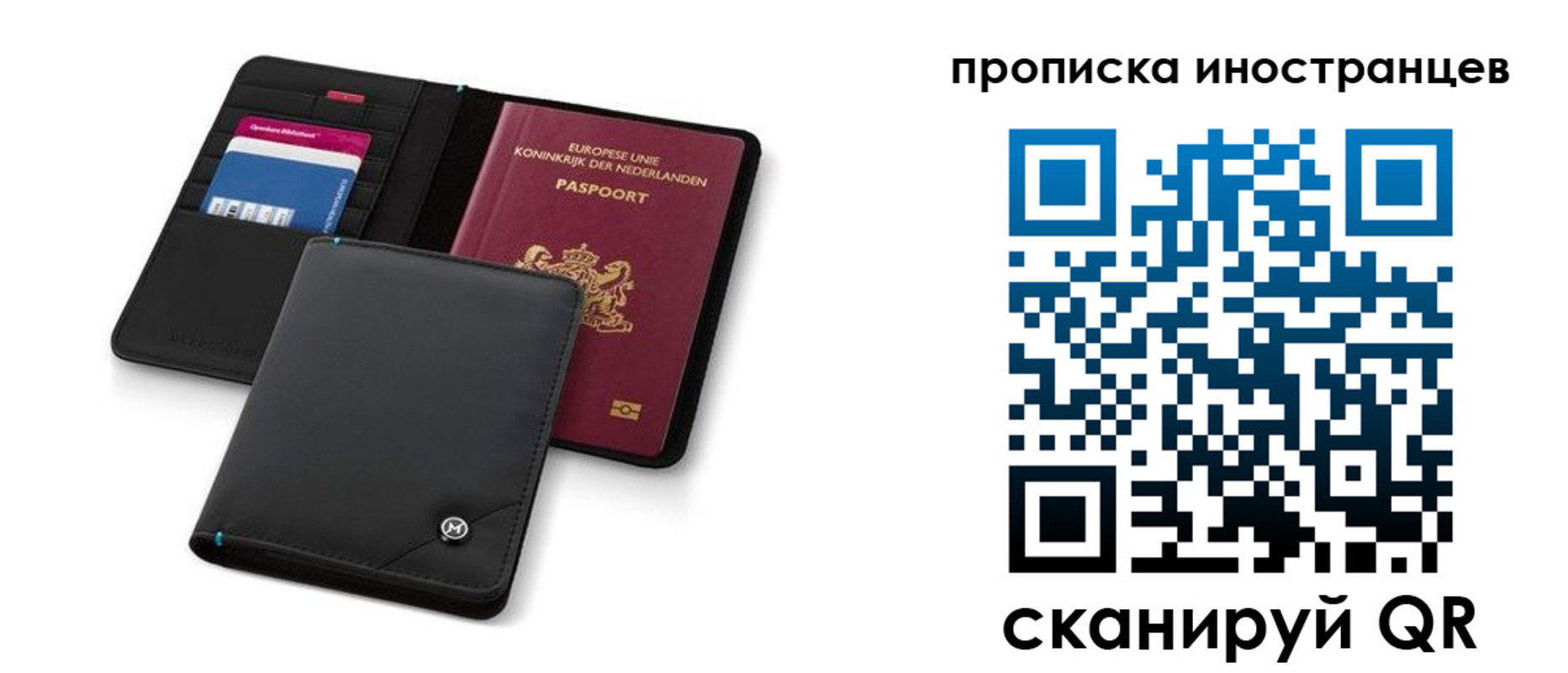 миграционный учет в Новом Осколе