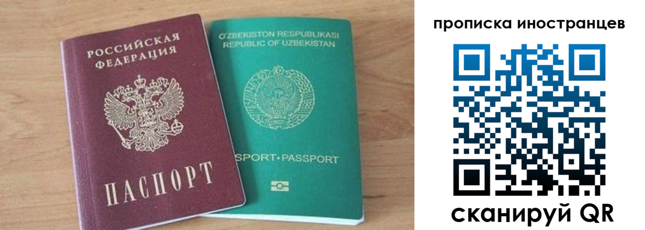 временная прописка в Новом Осколе