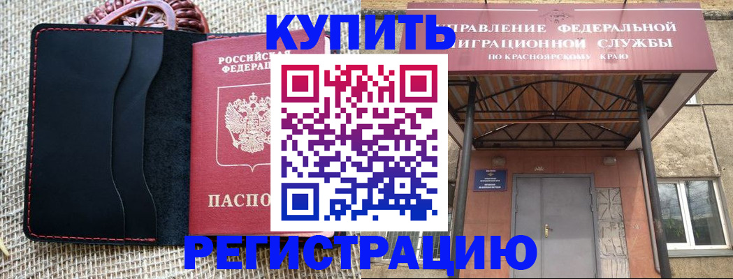прописка гарантия в Новом Осколе